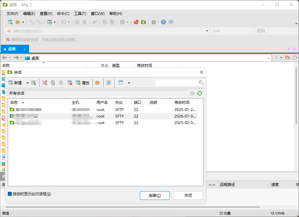 Xftp 本地与远程文件面板截图